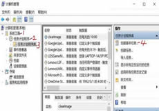 windows計劃任務執(zhí)行Bat文件