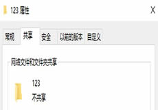 windows文件夾選項(xiàng)中沒有共享選項(xiàng)