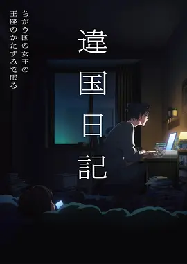 有兽焉